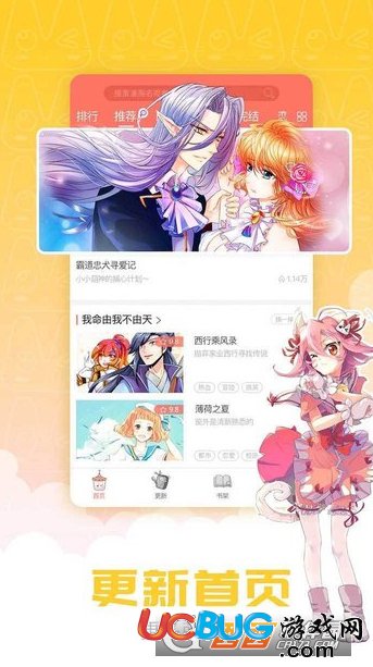 《看漫畫app》怎么免費下載漫畫