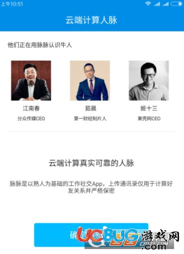 《脈脈APP》怎么快速提升自己的人脈資源