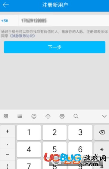 《脈脈APP》怎么快速提升自己的人脈資源