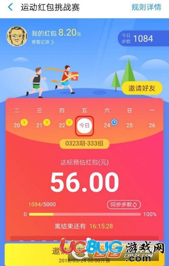 《支付寶app》怎么獲得體育服務(wù)紅包