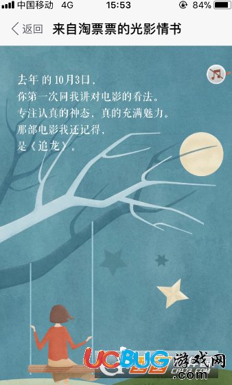 《淘票票app》怎么查看觀影報告內(nèi)容