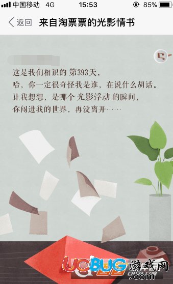 《淘票票app》怎么查看觀影報告內(nèi)容