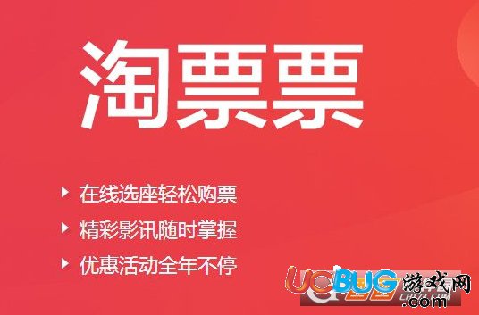 《淘票票APP》鎖屏取票功能怎么開啟