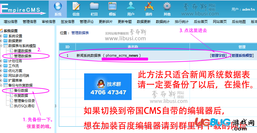 《帝國CMS系統(tǒng)》怎么將百度編輯器切回帝國CMS自帶編輯器