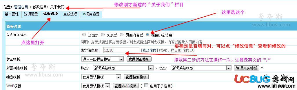 《帝國CMS系統(tǒng)》怎么給網(wǎng)站增加聯(lián)系我們和關(guān)于我們