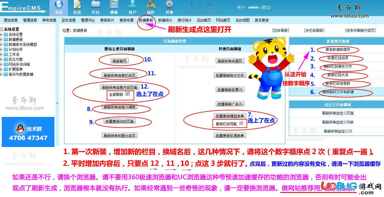 《帝國CMS系統(tǒng)》升級程序后怎么導入新的網站模板