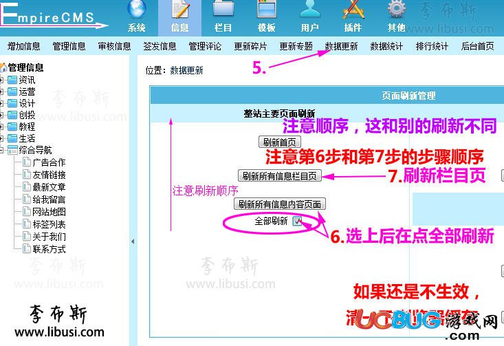 《帝國CMS系統(tǒng)》綜合導(dǎo)航里面的聯(lián)系方式修改了為什么不顯示