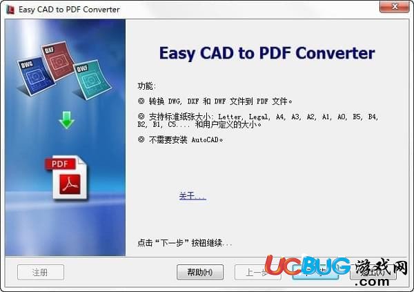 Easy CAD to PDF Converter下載