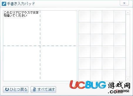 百度日語手寫輸入法下載