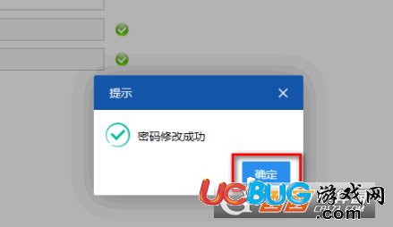 《新版電子稅務局》怎么修改密碼