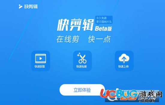 《360快剪輯軟件》怎么旋轉(zhuǎn)視頻