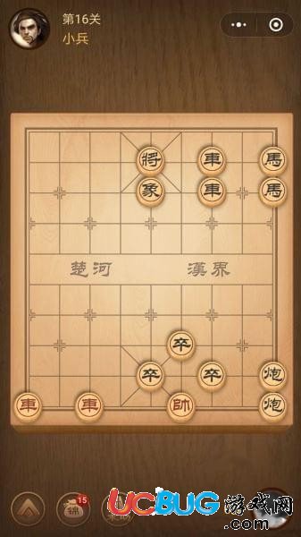 《微信騰訊中國象棋》楚漢爭霸第16關(guān)怎么通過