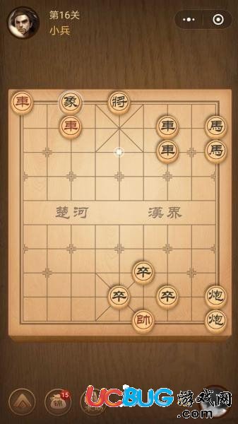 《微信騰訊中國象棋》楚漢爭霸第16關(guān)怎么通過