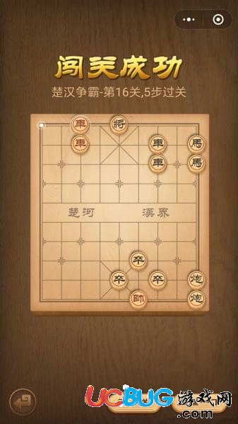 《微信騰訊中國象棋》楚漢爭霸第16關(guān)怎么通過