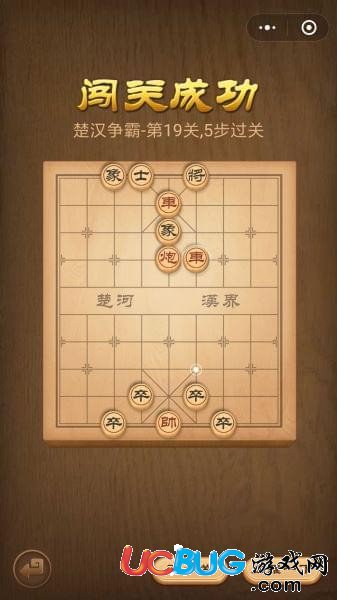 《微信騰訊中國象棋》楚漢爭霸第19關(guān)怎么通過