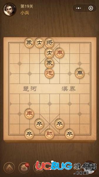 《微信騰訊中國象棋》楚漢爭霸第19關(guān)怎么通過