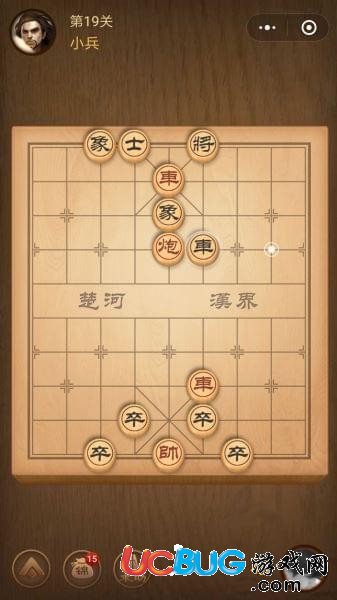 《微信騰訊中國象棋》楚漢爭霸第19關(guān)怎么通過