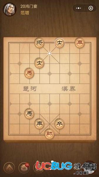 《微信騰訊中國(guó)象棋》楚漢爭(zhēng)霸第20關(guān)怎么通過