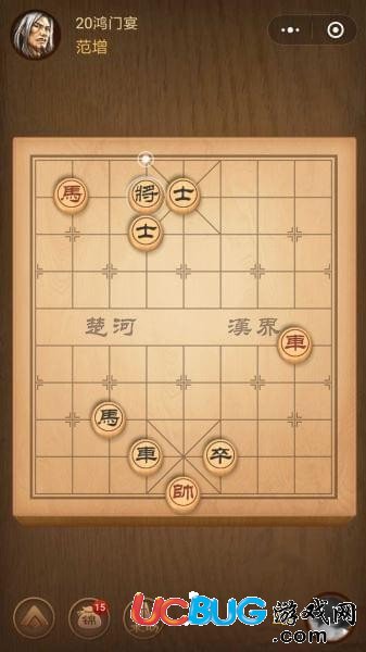 《微信騰訊中國(guó)象棋》楚漢爭(zhēng)霸第20關(guān)怎么通過