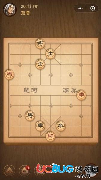 《微信騰訊中國(guó)象棋》楚漢爭(zhēng)霸第20關(guān)怎么通過