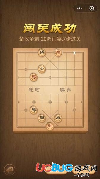 《微信騰訊中國(guó)象棋》楚漢爭(zhēng)霸第20關(guān)怎么通過