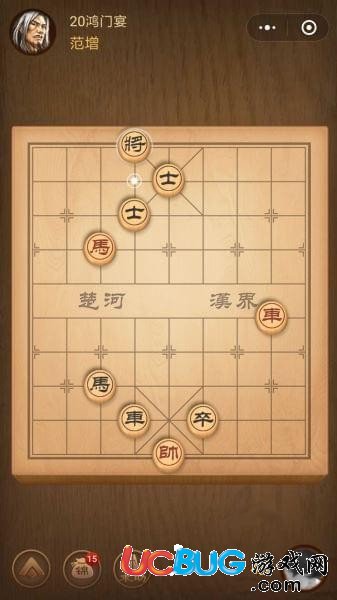 《微信騰訊中國(guó)象棋》楚漢爭(zhēng)霸第20關(guān)怎么通過