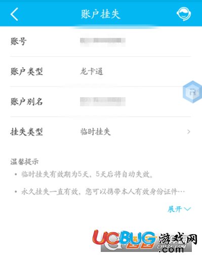 《中國(guó)建設(shè)銀行app》上怎么掛失銀行卡