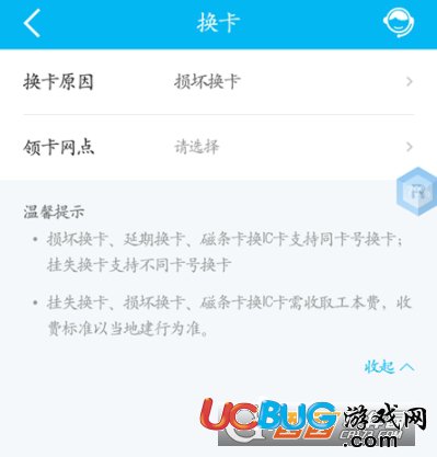 《中國(guó)建設(shè)銀行app》上怎么掛失銀行卡