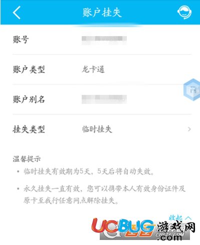 《中國(guó)建設(shè)銀行app》上怎么掛失銀行卡