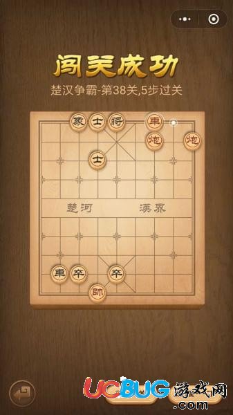 《微信騰訊中國象棋》楚漢爭霸第38關怎么通過