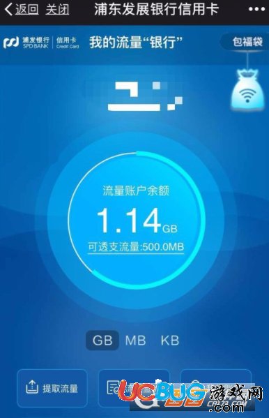 《浦發(fā)信用卡》流量銀行的流量怎么贈送充值給好友