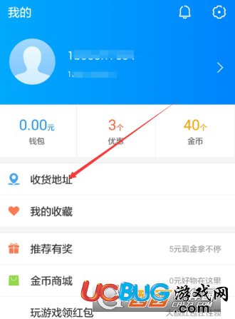 《餓了么app》收貨地址怎么查看