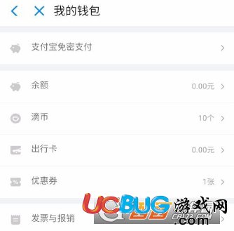 《滴滴打車(chē)app》怎么索要發(fā)票