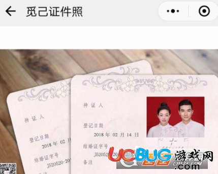 《微信小程序》怎么在線制作結(jié)婚證