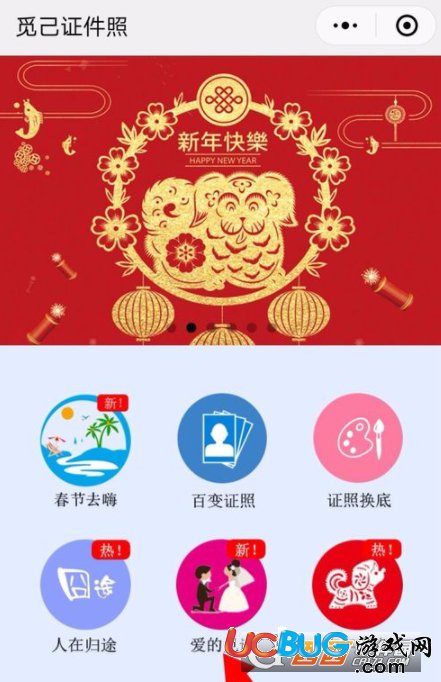 《微信小程序》怎么在線制作結(jié)婚證