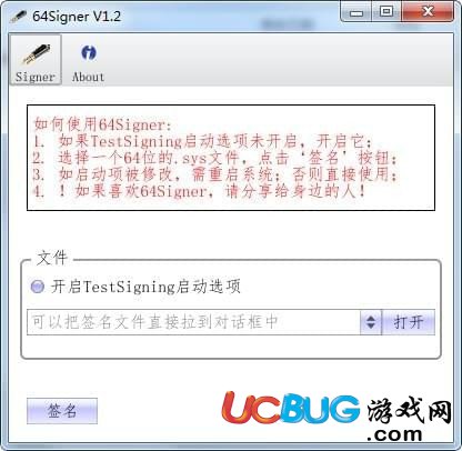 64Signer下載