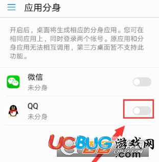 《華為手機(jī)》的QQ分身怎么設(shè)置使用
