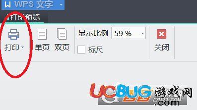 《WPS辦公軟件》怎么查看打印預(yù)覽