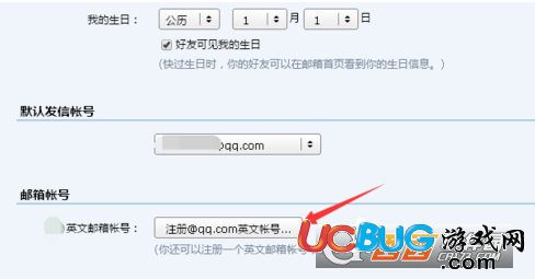 《QQ郵箱》怎么注冊英文的郵箱