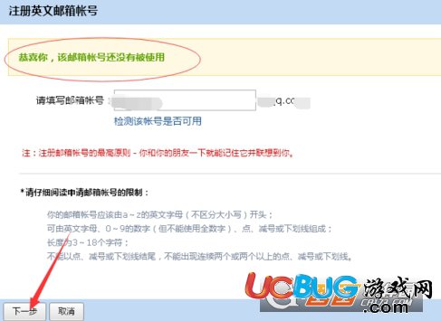 《QQ郵箱》怎么注冊英文的郵箱