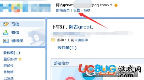 《QQ郵箱》怎么注冊英文的郵箱