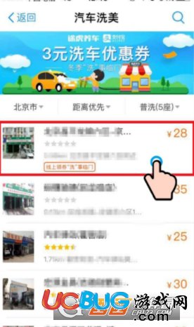 《支付寶app》上怎么預(yù)約洗車服務(wù)