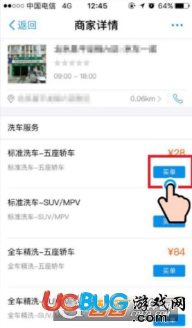 《支付寶app》上怎么預(yù)約洗車服務(wù)