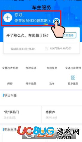 《支付寶app》上怎么預(yù)約洗車服務(wù)