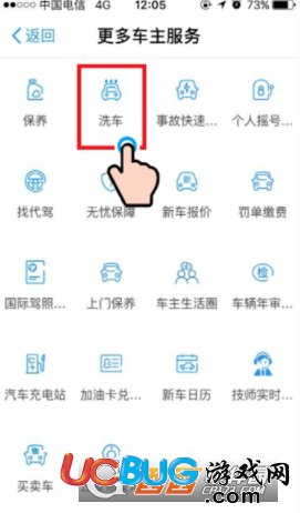 《支付寶app》上怎么預(yù)約洗車服務(wù)