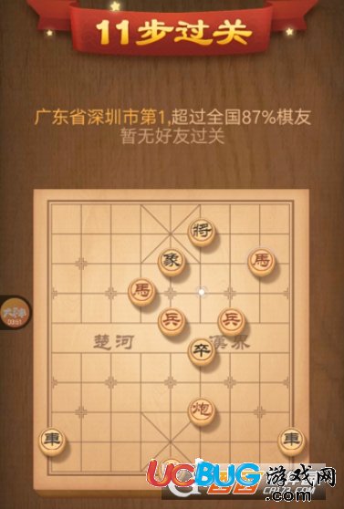 《微信天天象棋》殘局挑戰(zhàn)第69期怎么通關(guān)