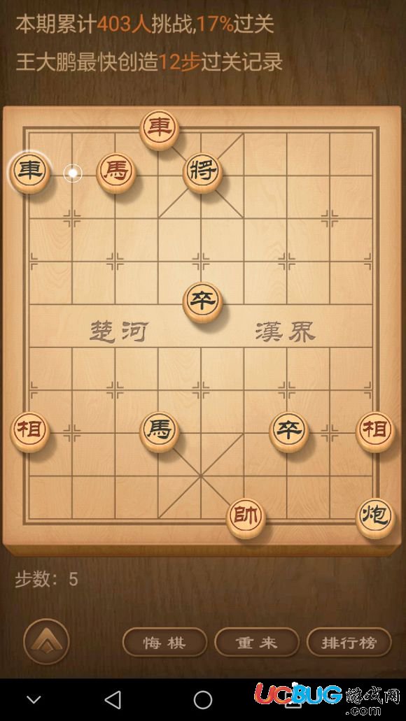 《微信天天象棋》殘局挑戰(zhàn)第59關(guān)怎么通關(guān)