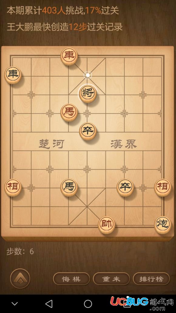 《微信天天象棋》殘局挑戰(zhàn)第59關(guān)怎么通關(guān)