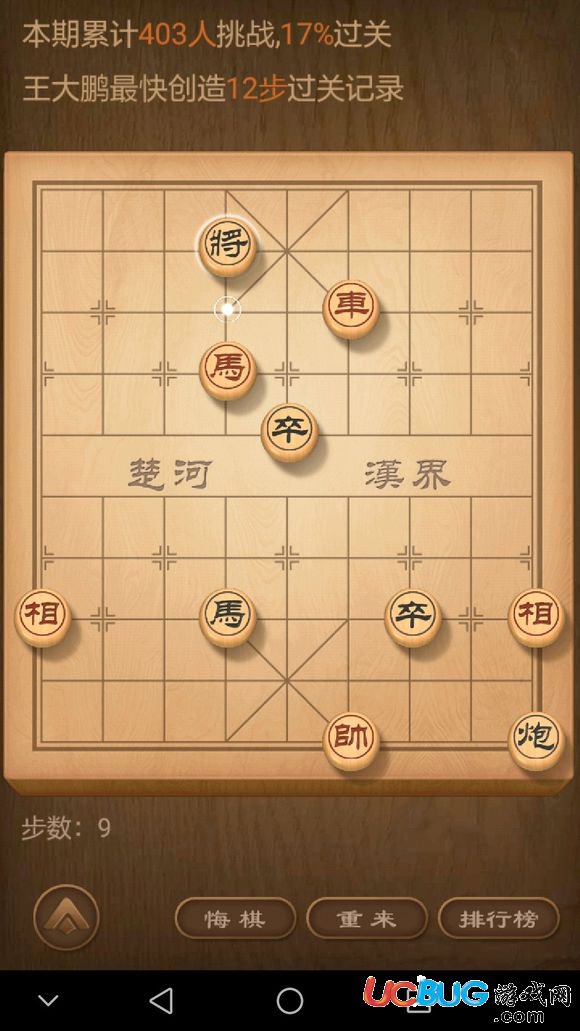 《微信天天象棋》殘局挑戰(zhàn)第59關(guān)怎么通關(guān)