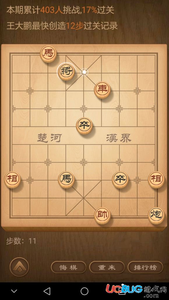 《微信天天象棋》殘局挑戰(zhàn)第59關(guān)怎么通關(guān)